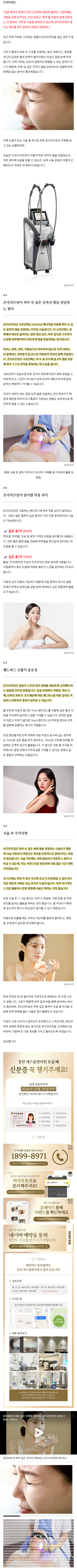 화성동탄피부과 pilys