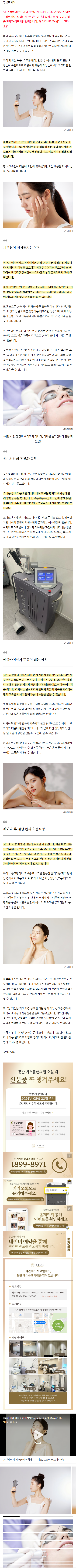 원천동피부과 wmspj