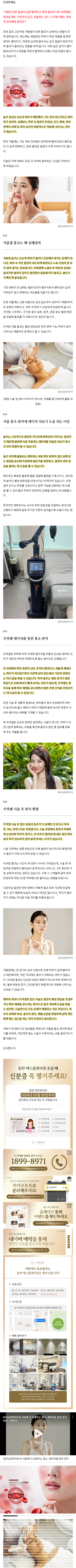 동탄써니리프팅 junox