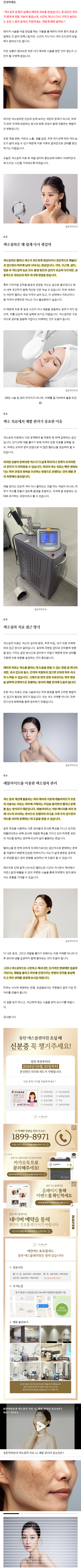 동탄울트라클리어레이저 bdvch