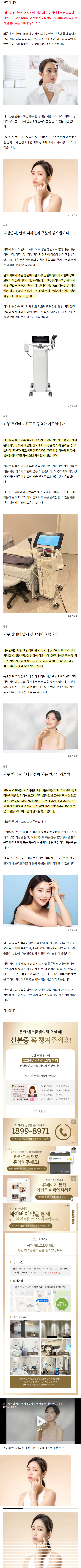 동탄호수피부과 ngowo