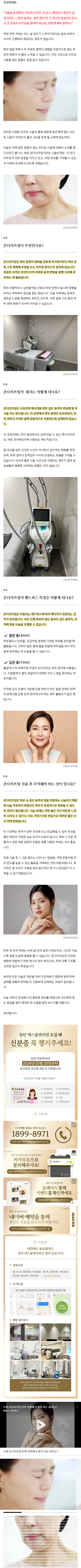 동탄호수피부과 cupoh