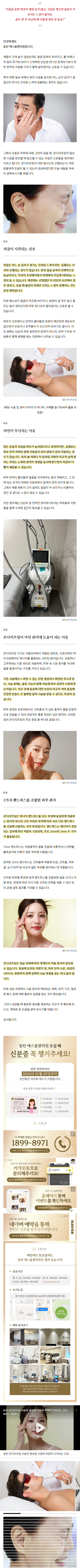 동탄북광장피부과 ffoge