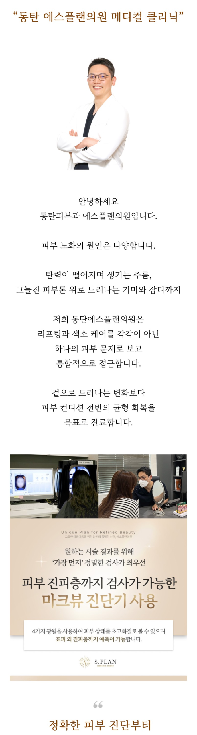 동탄피부과추천