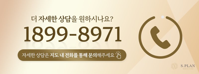 동탄항노화케어안티에이징