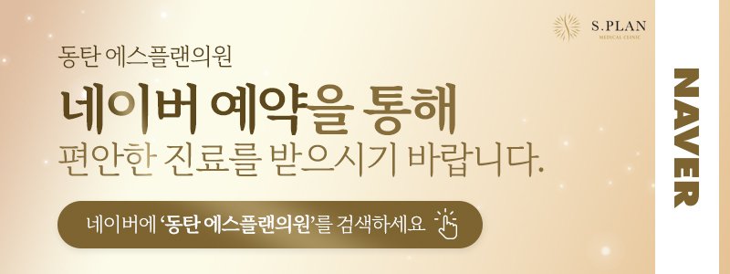 동탄주르메스