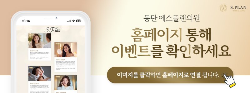 동탄여드름치료